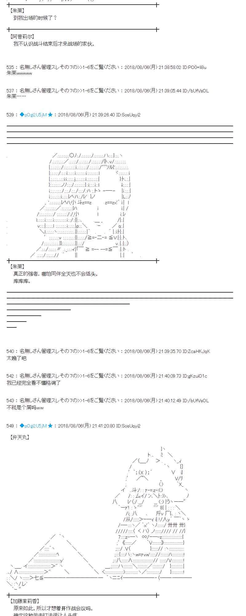 80话 第44页