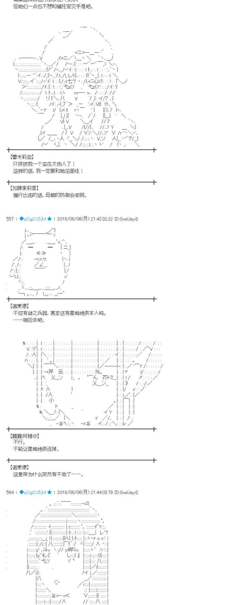 80话 第45页
