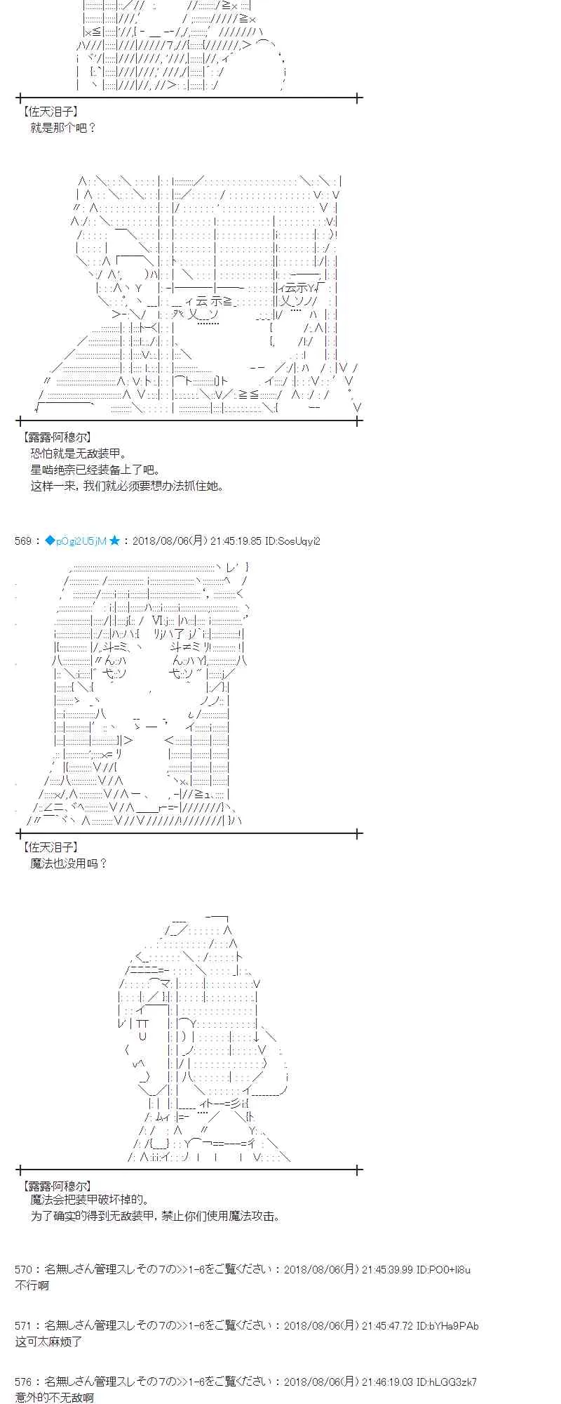 80话 第46页