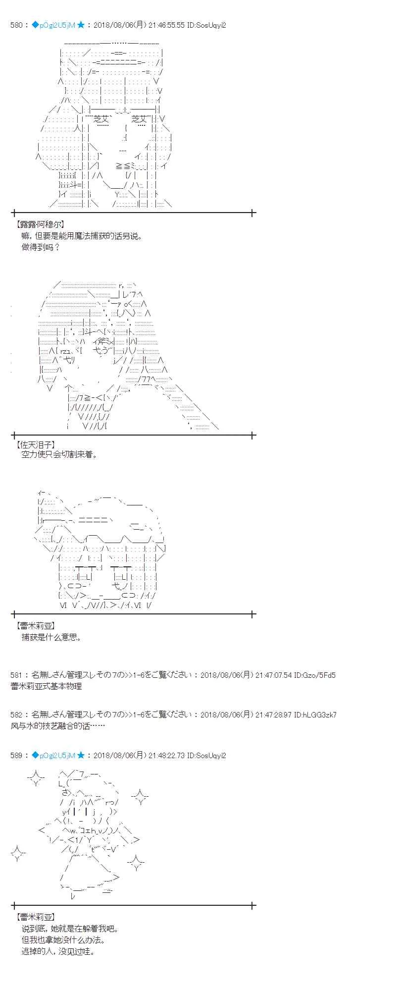 80话 第47页