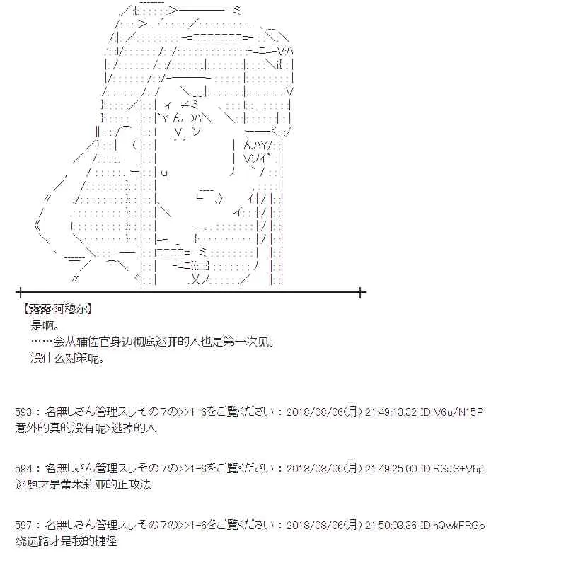 80话 第48页