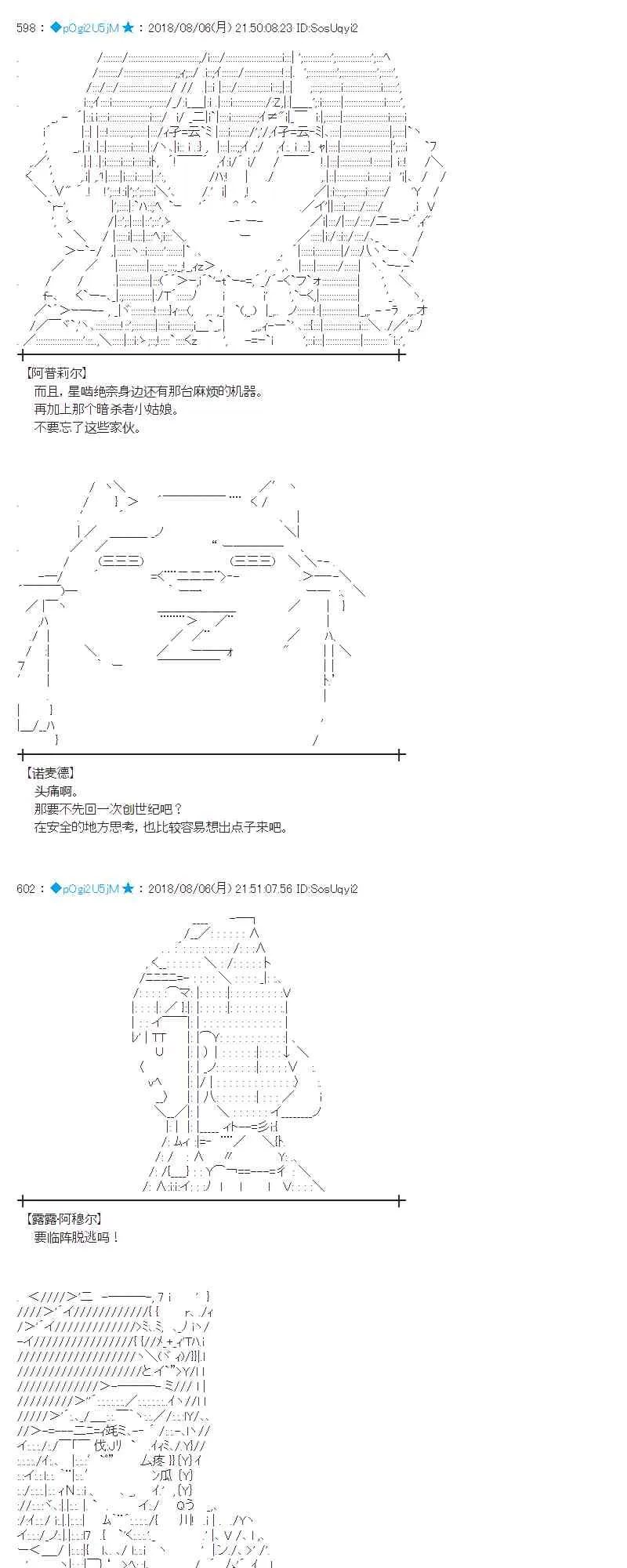 80话 第49页