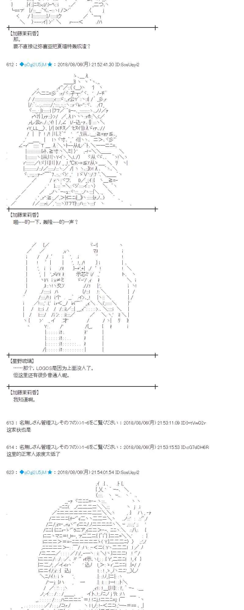 80话 第50页