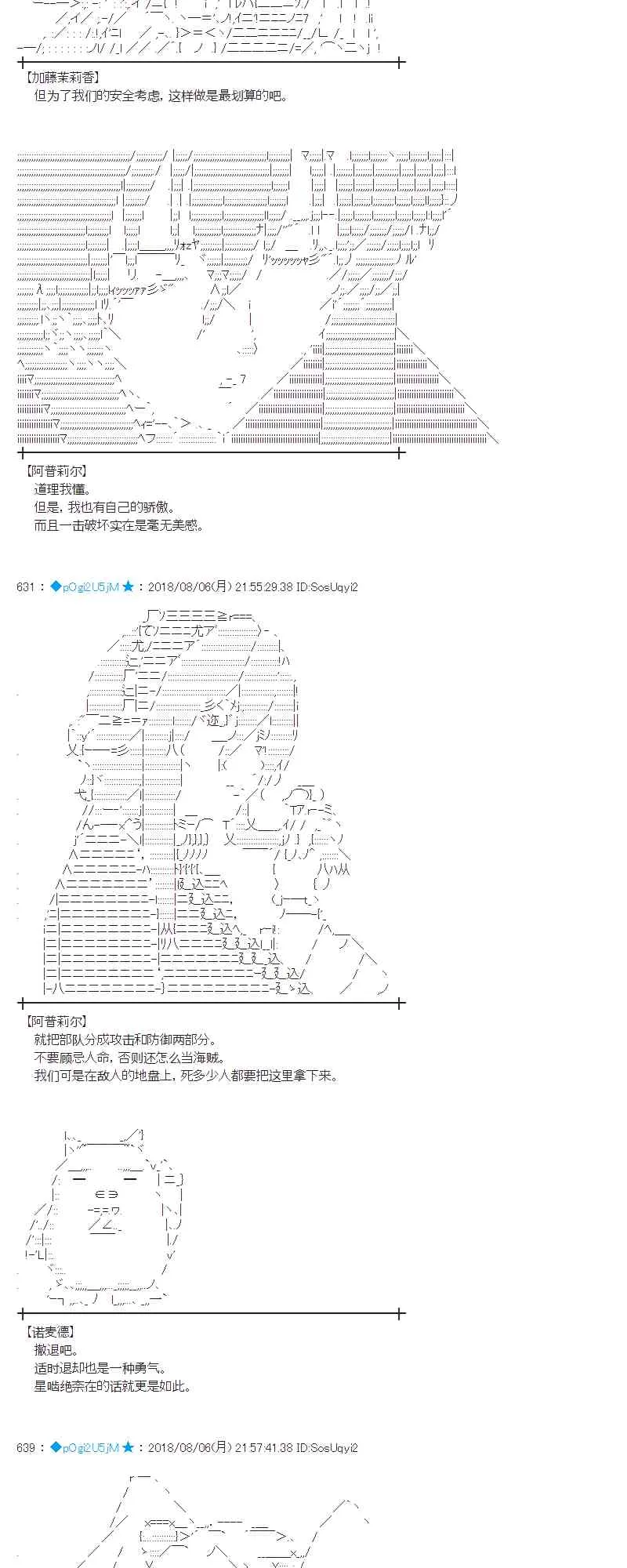 80话 第51页