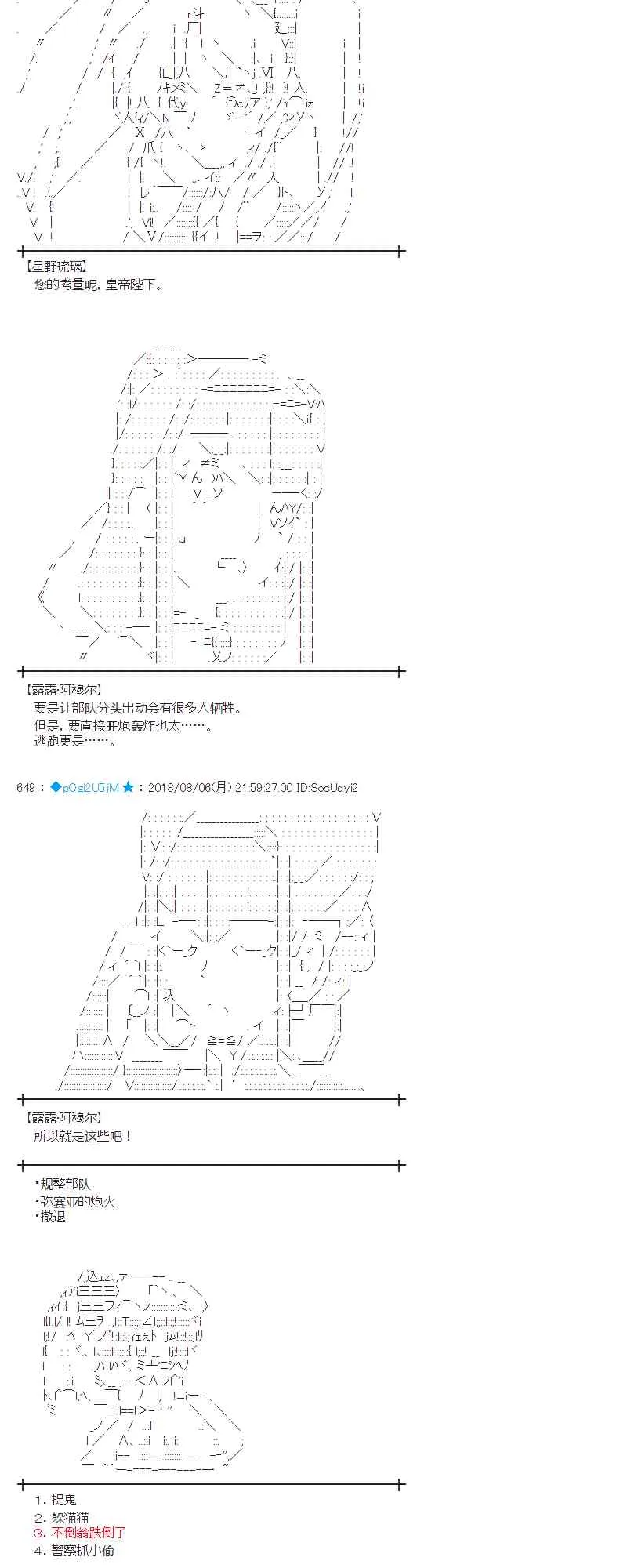 80话 第52页