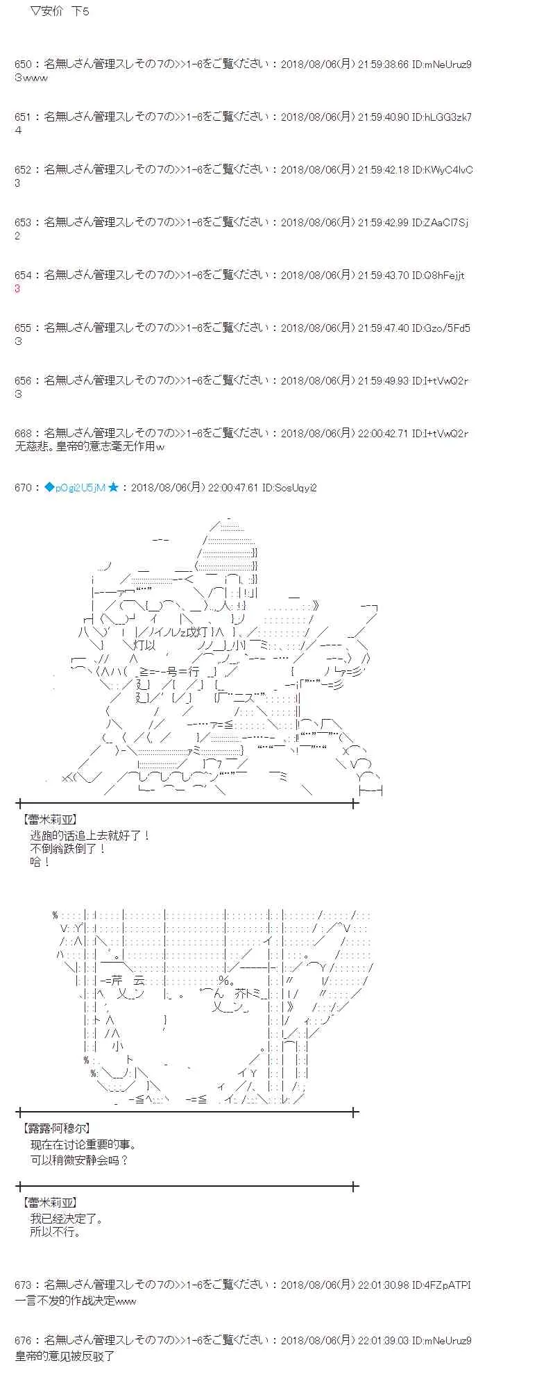80话 第53页