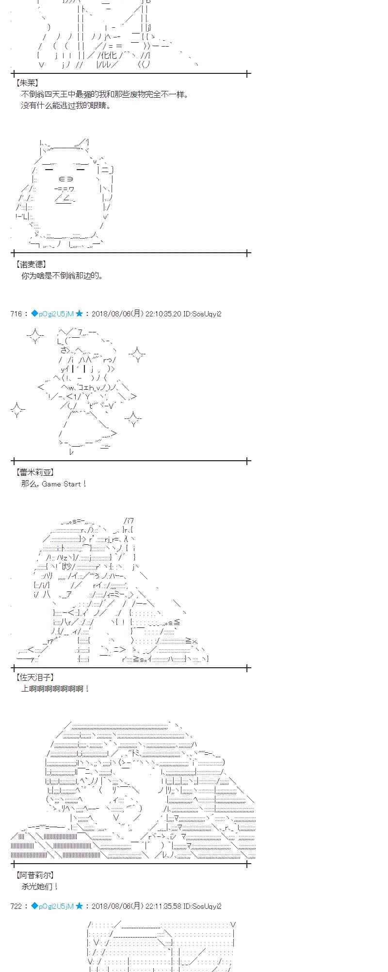 80话 第58页