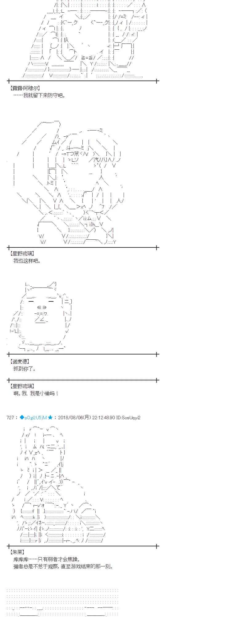 80话 第59页