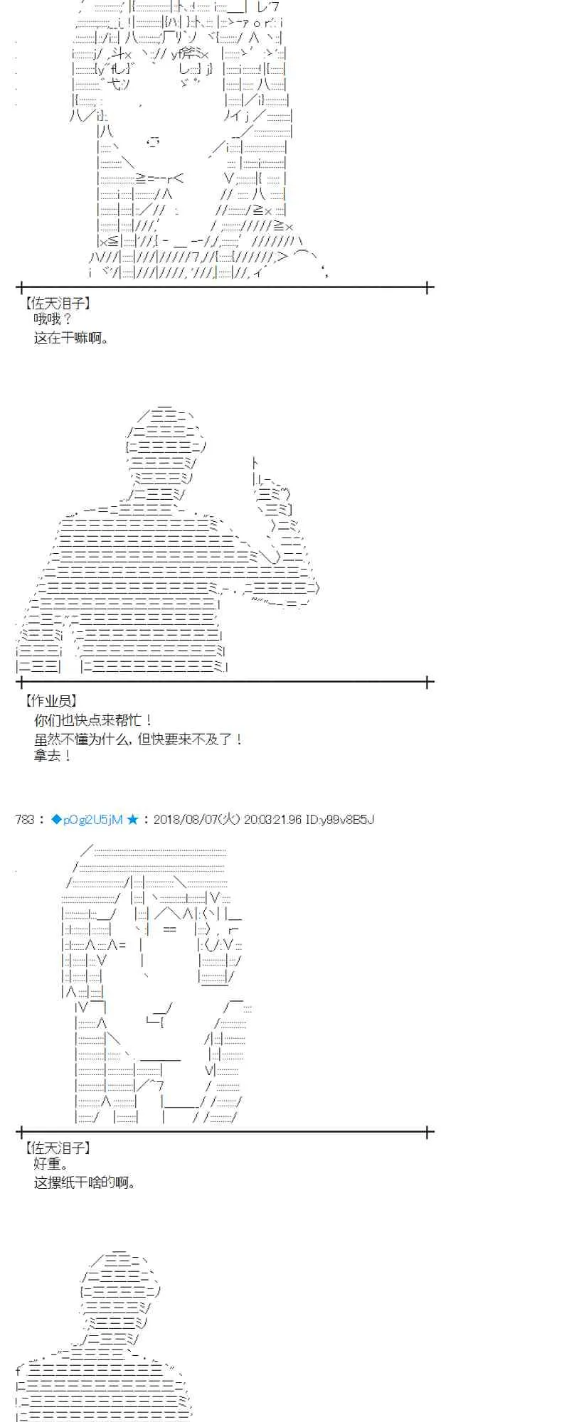 81话 第2页