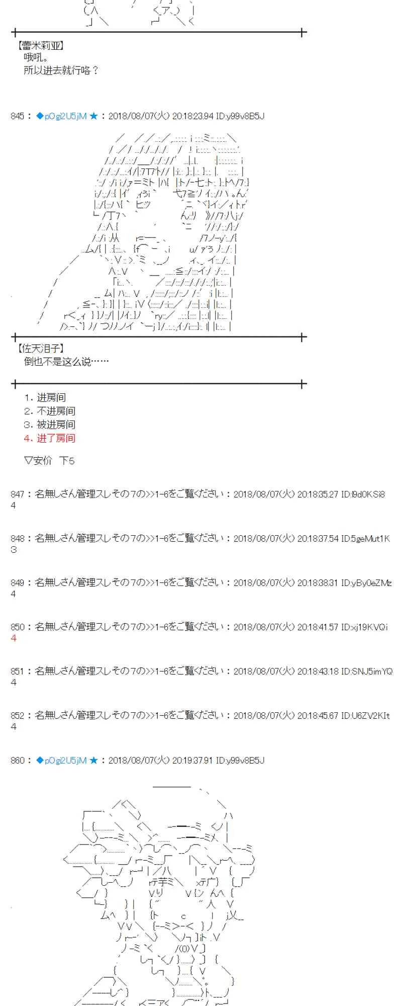 81话 第11页