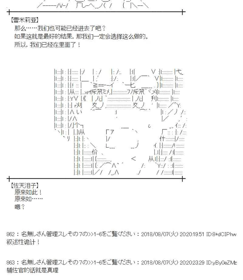 81话 第12页