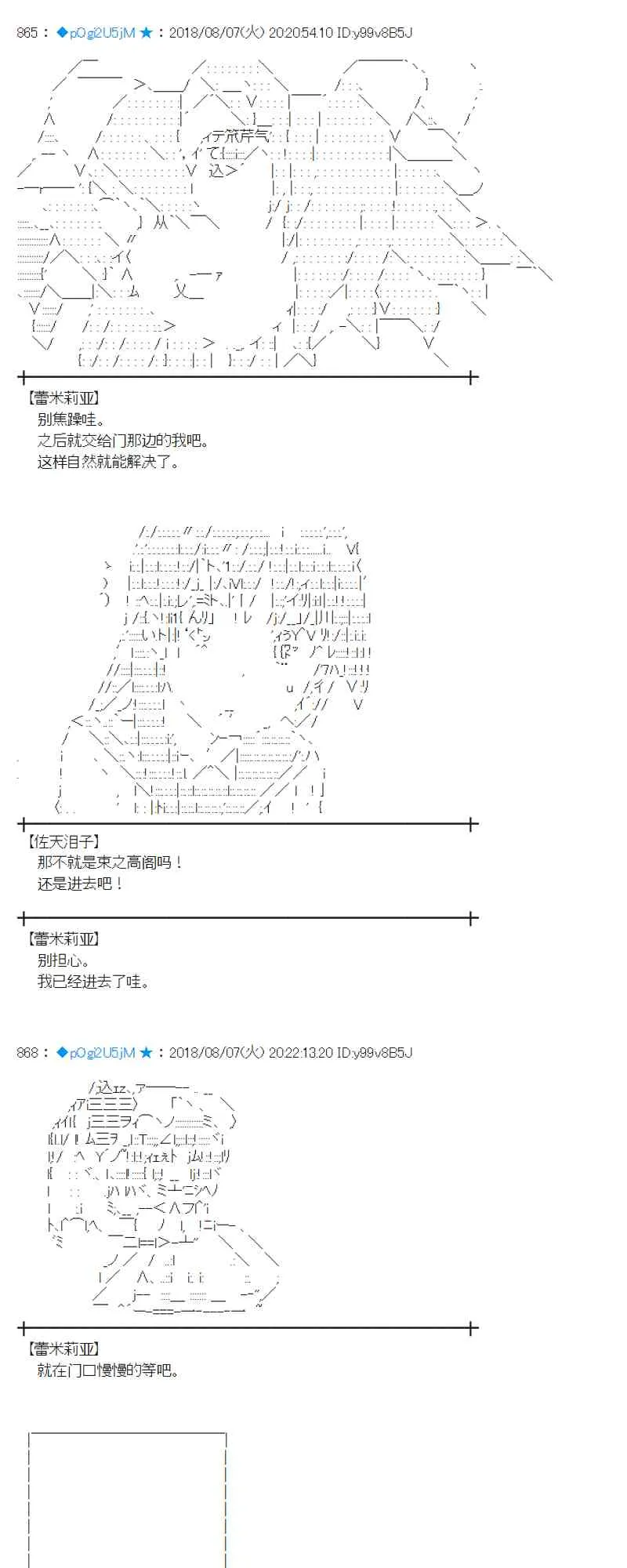 81话 第13页