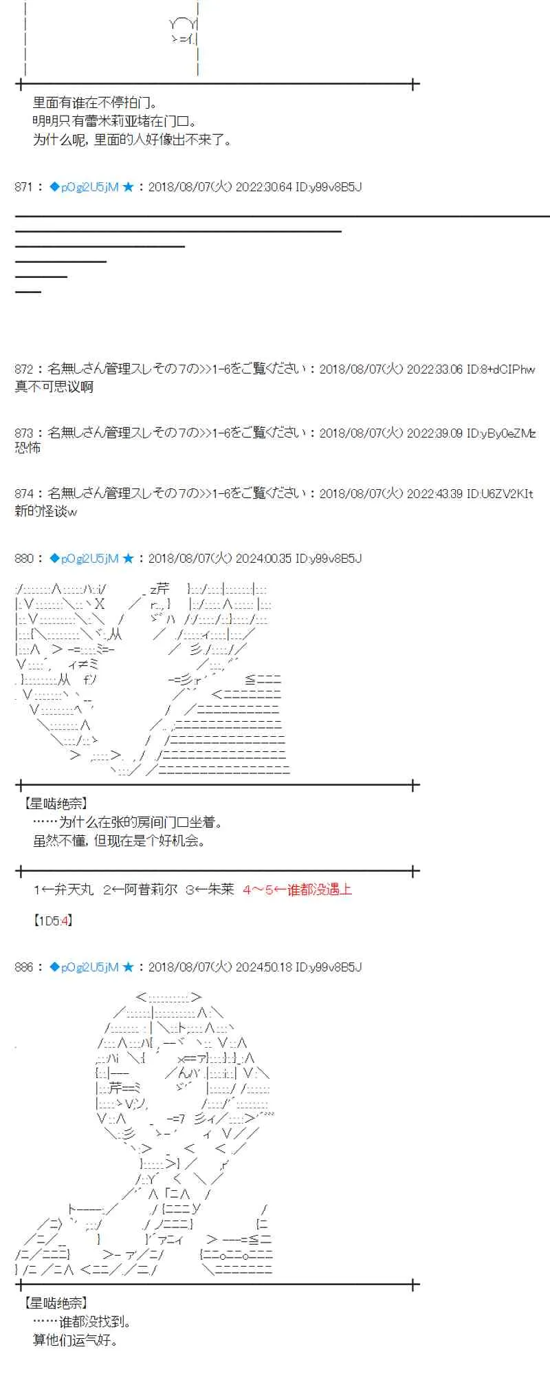 81话 第14页