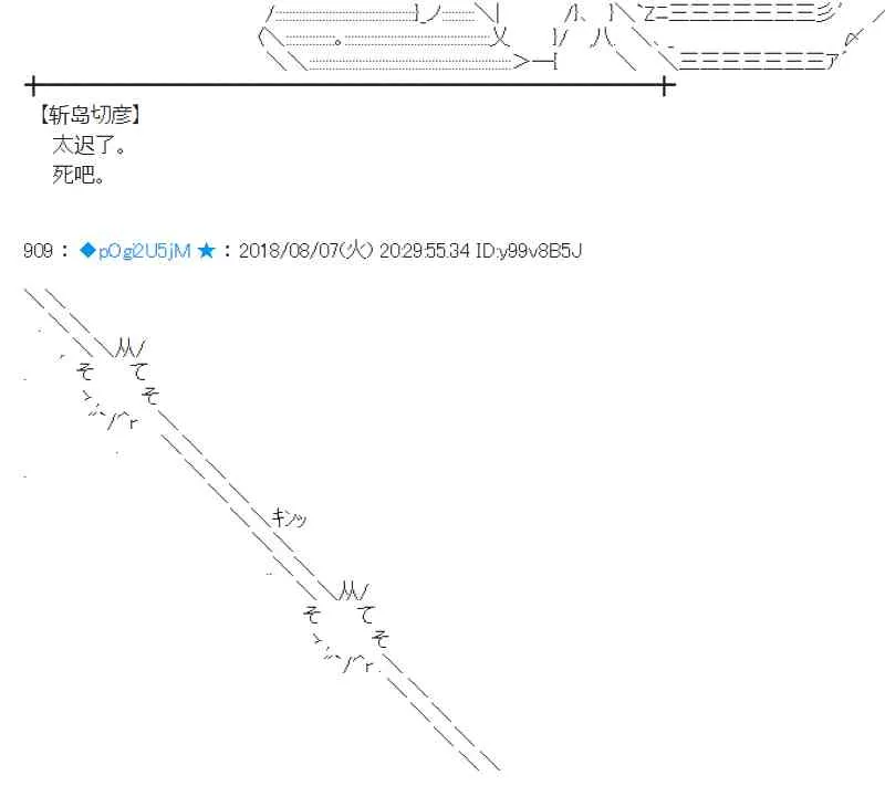 81话 第18页