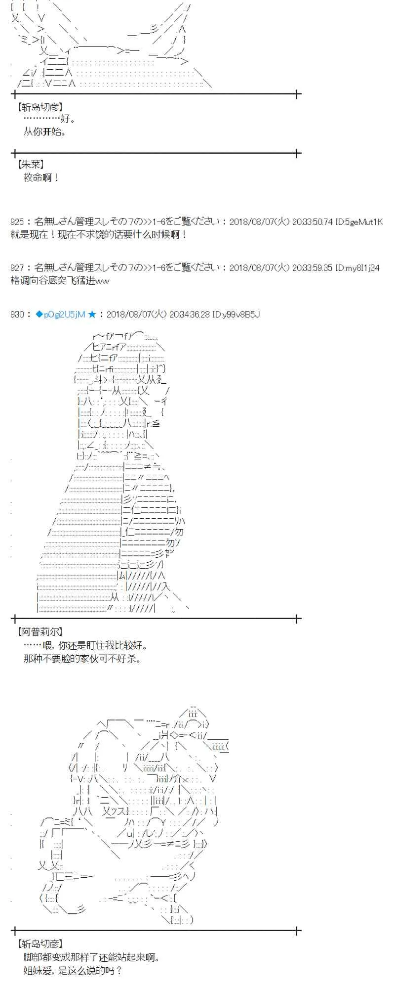 81话 第21页