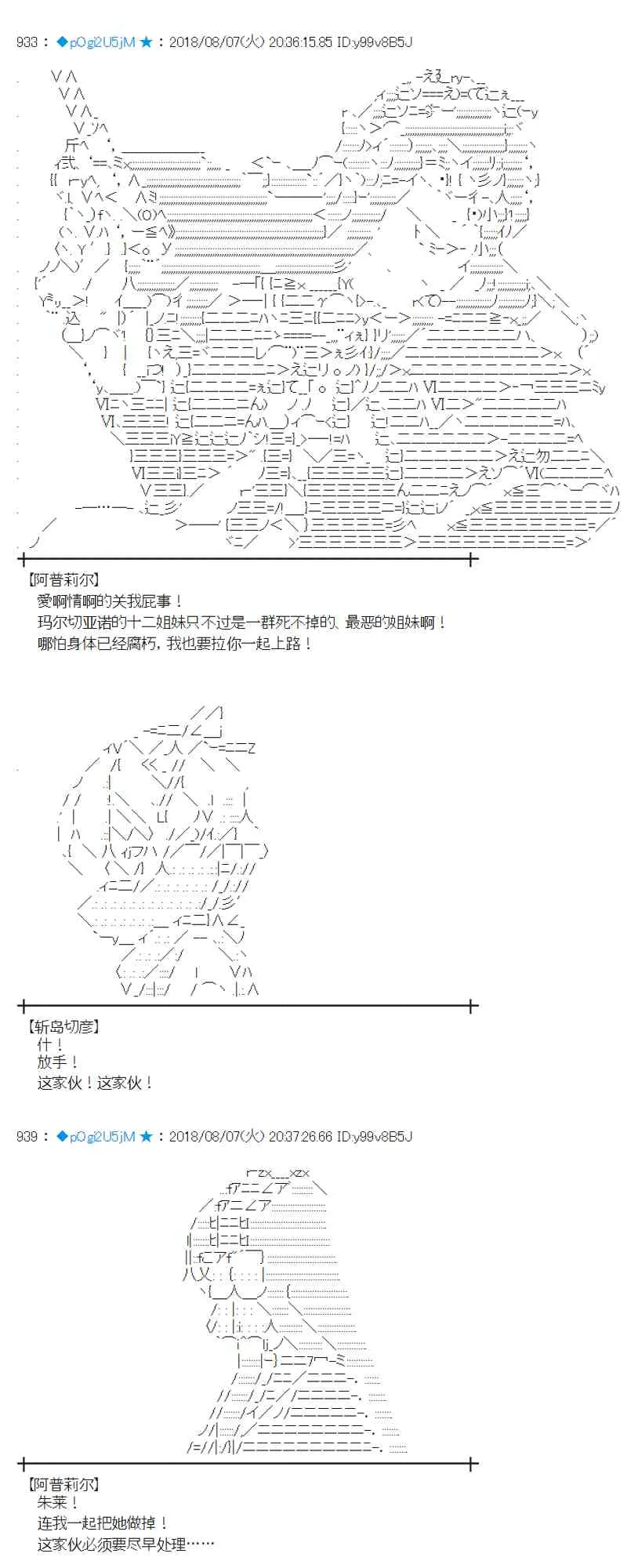 81话 第22页