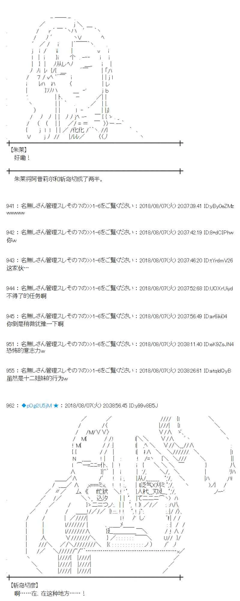 81话 第23页