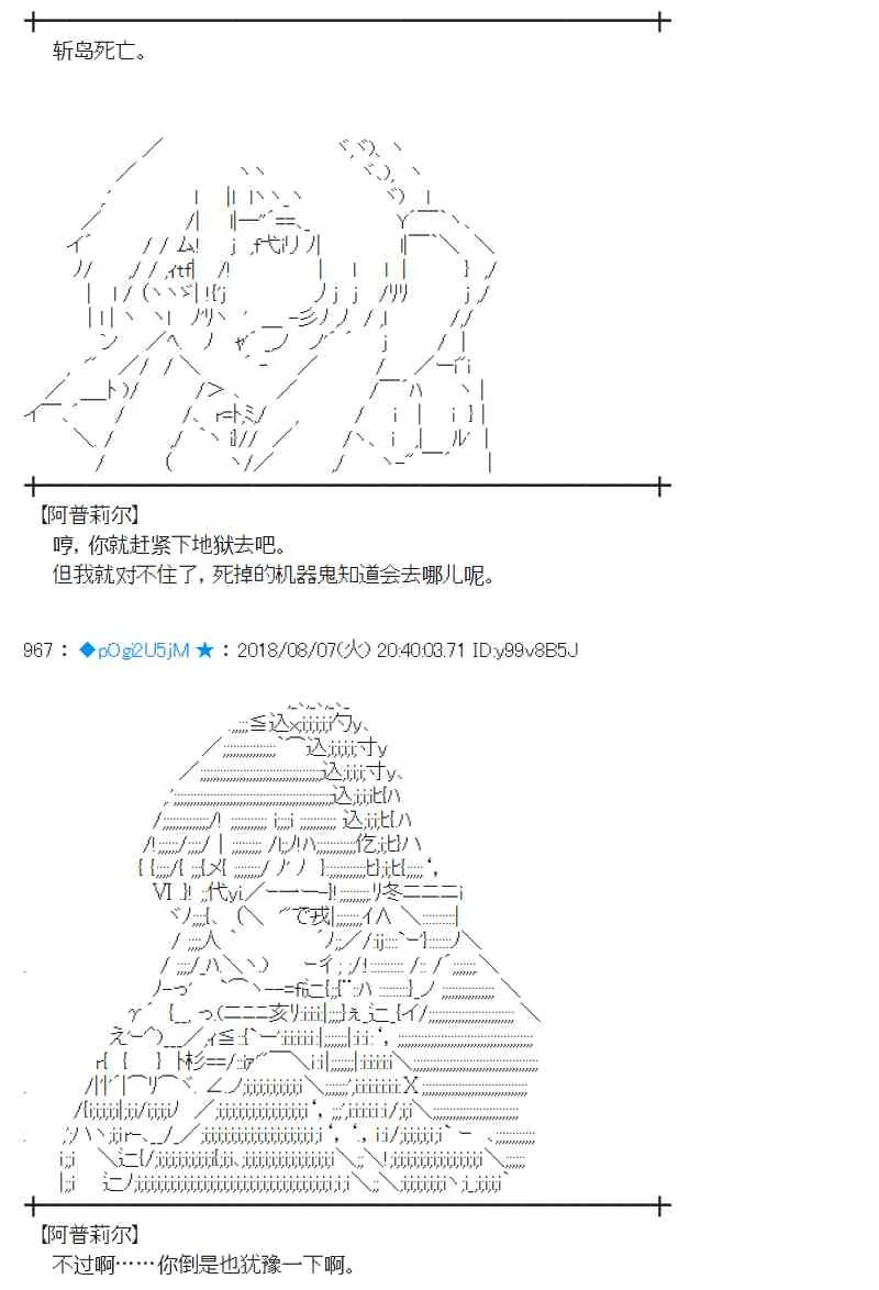 81话 第24页