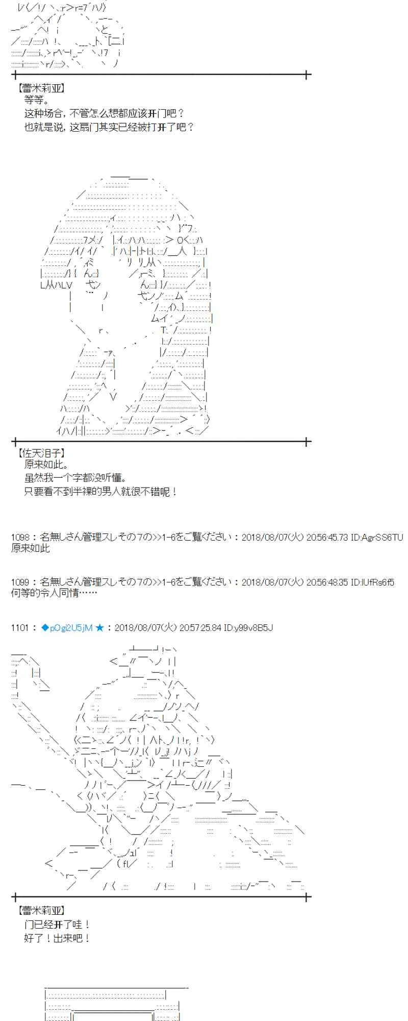 81话 第33页