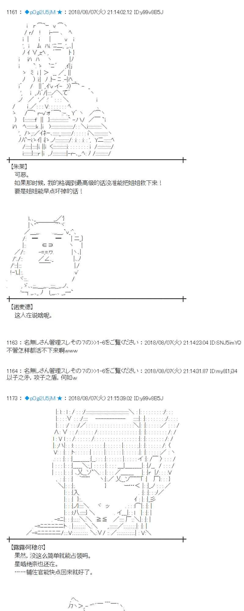 81话 第43页