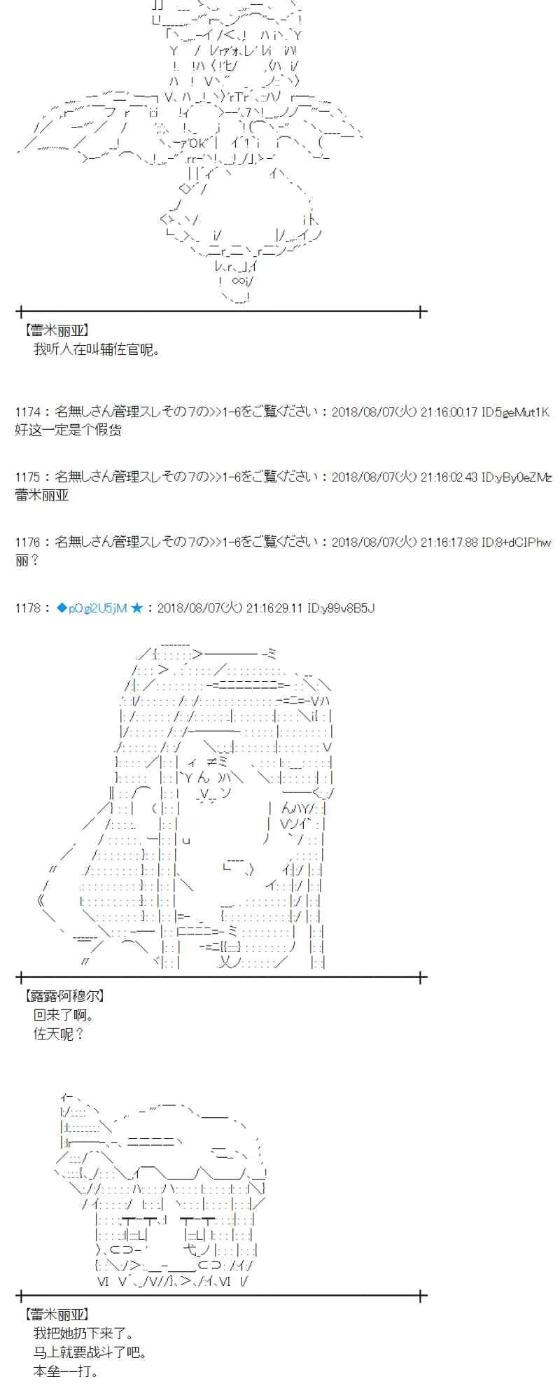 81话 第44页