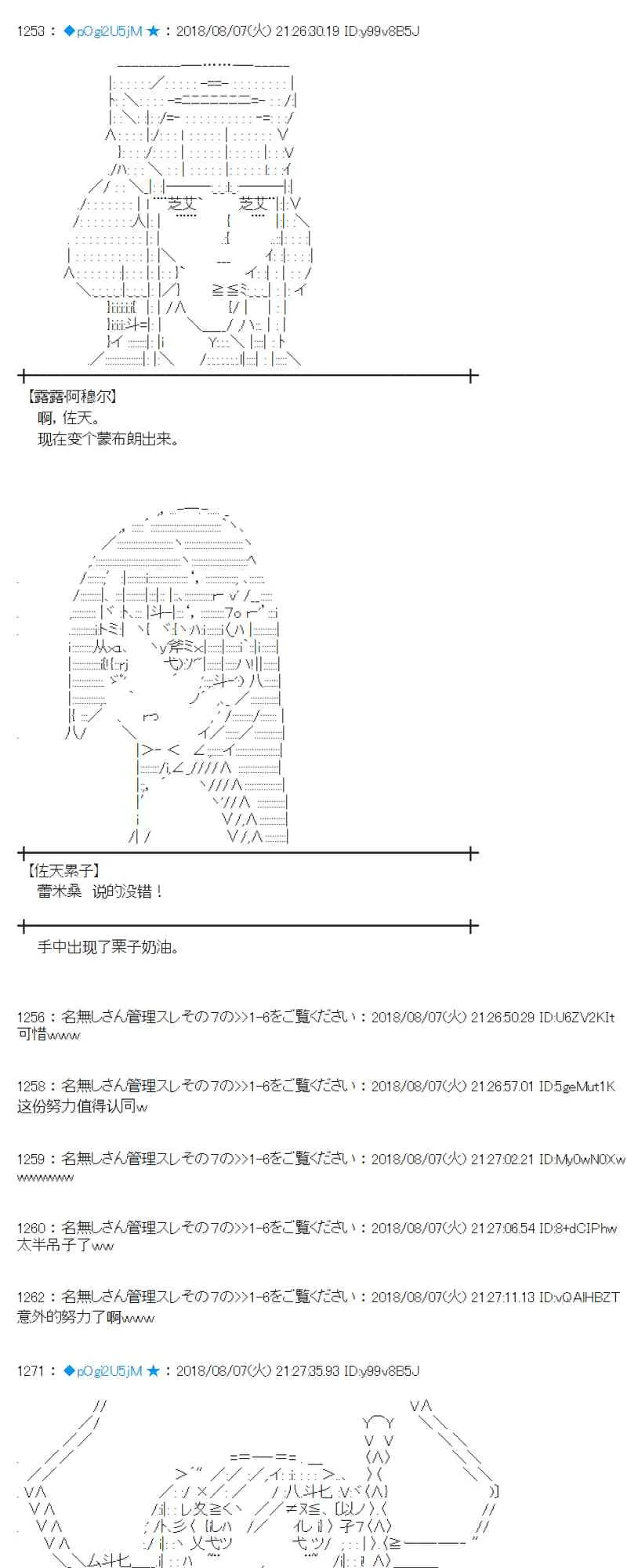81话 第49页