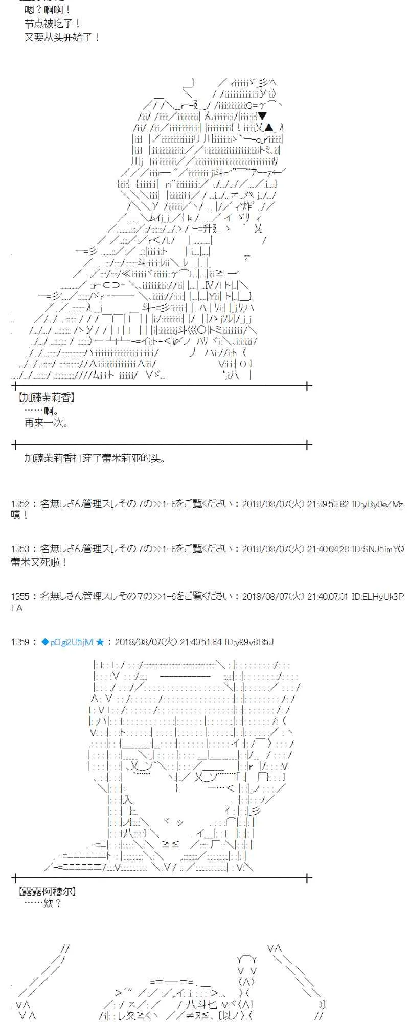 81话 第57页