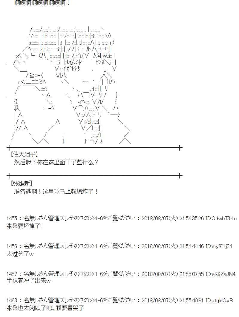 81话 第66页