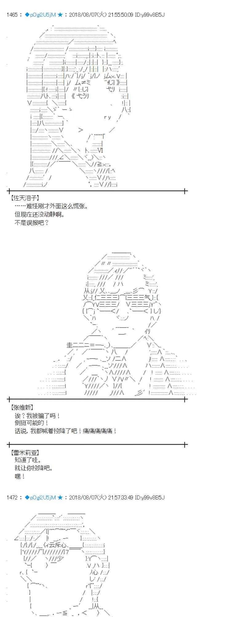 81话 第67页