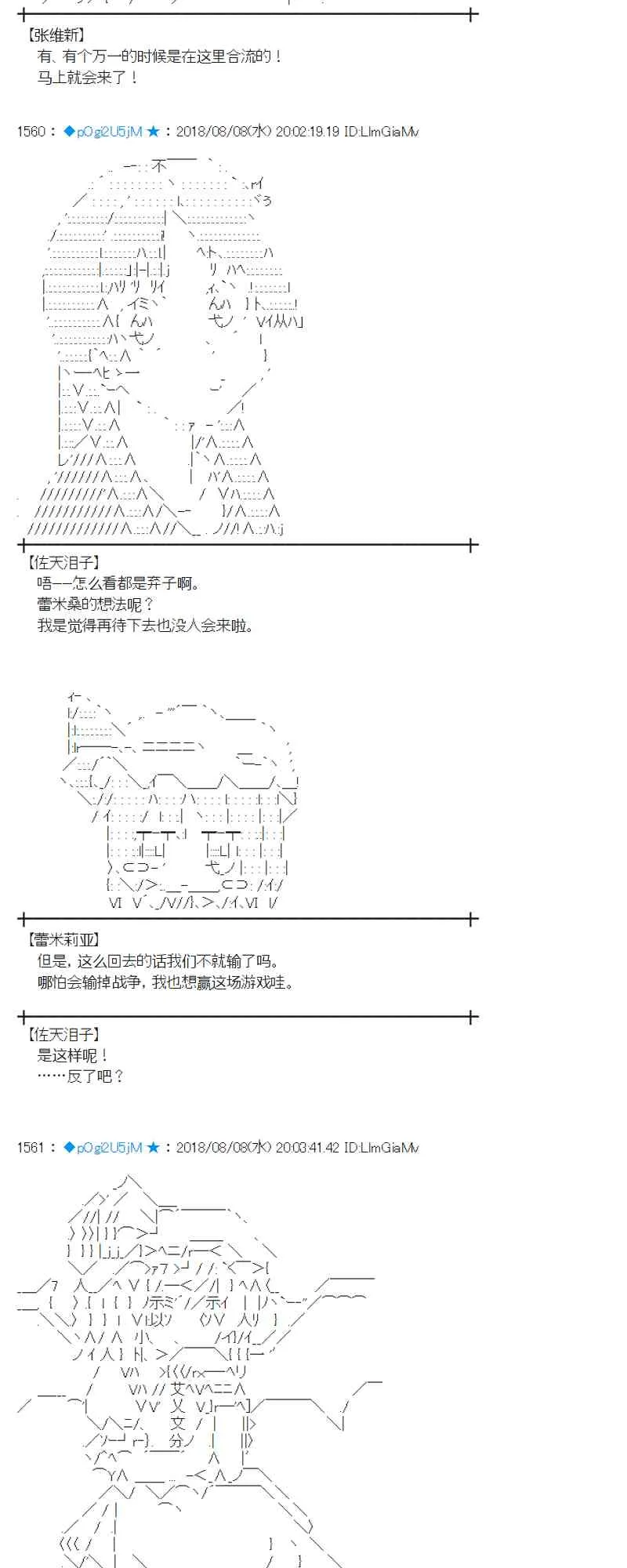 82话 第2页