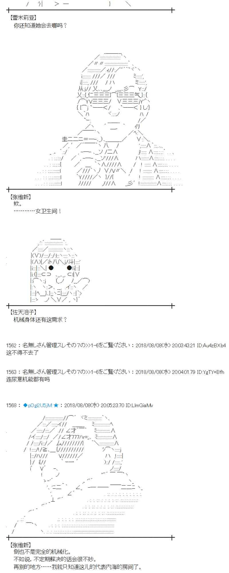 82话 第3页