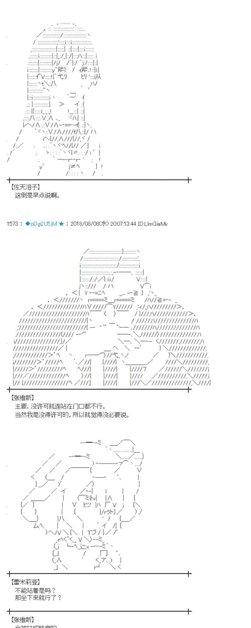 82话 第4页