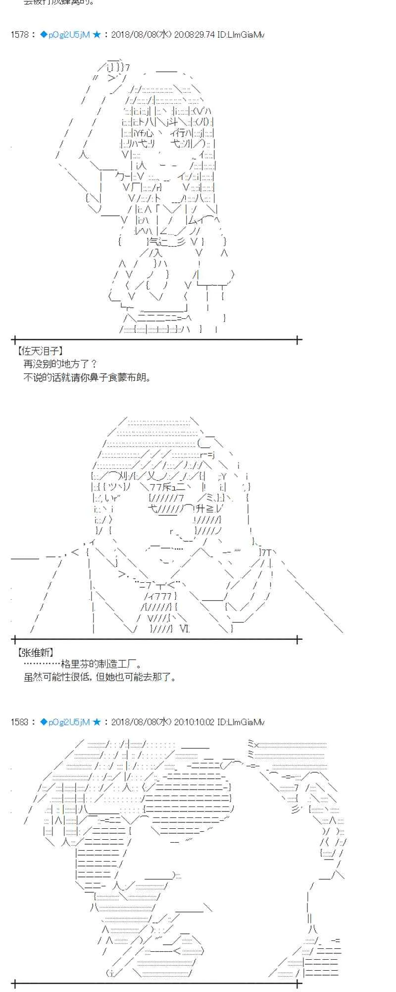 82话 第5页