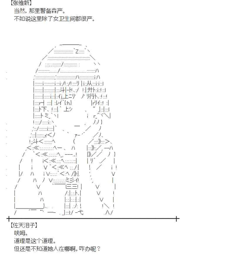 82话 第6页