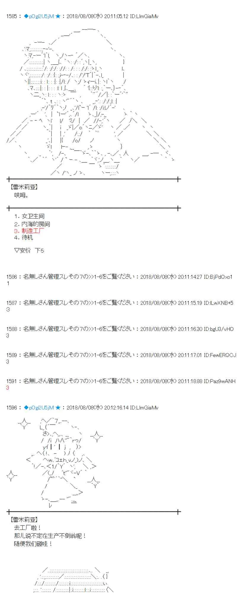 82话 第7页
