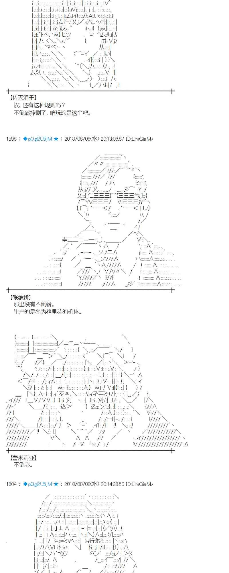 82话 第8页
