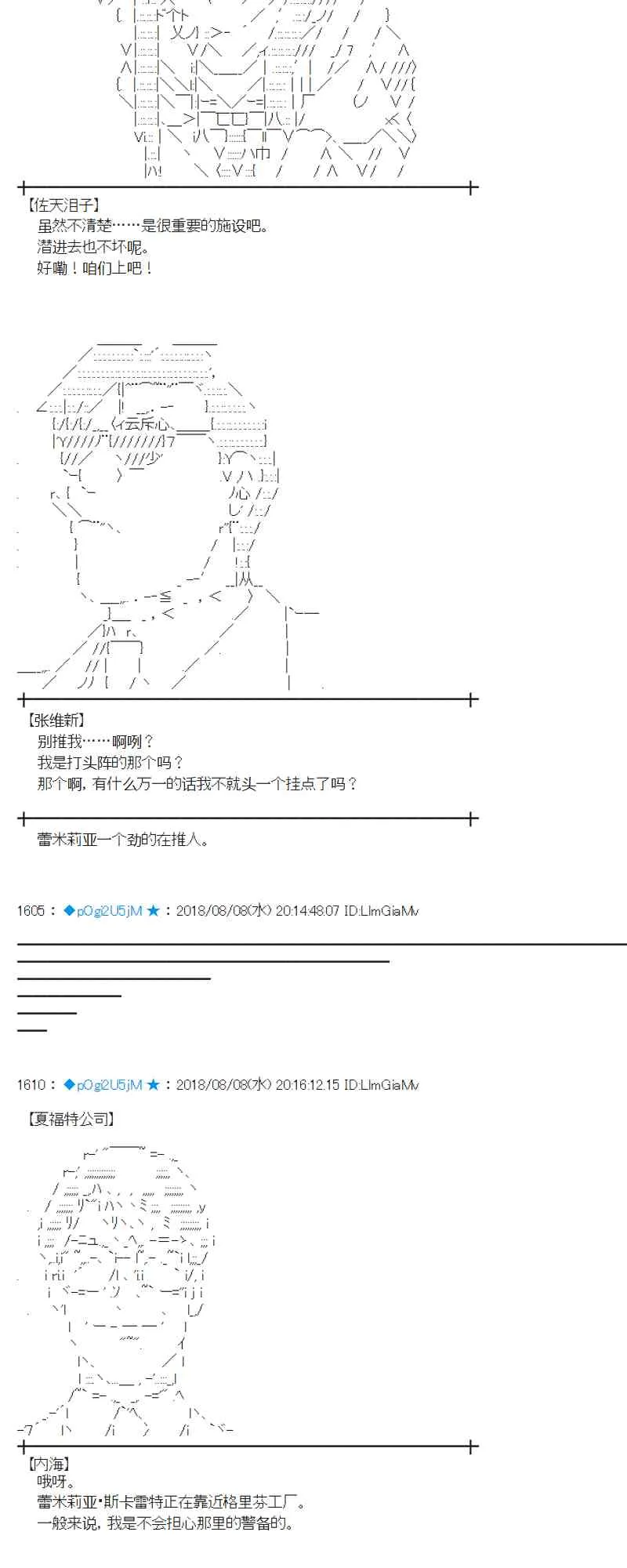 82话 第9页