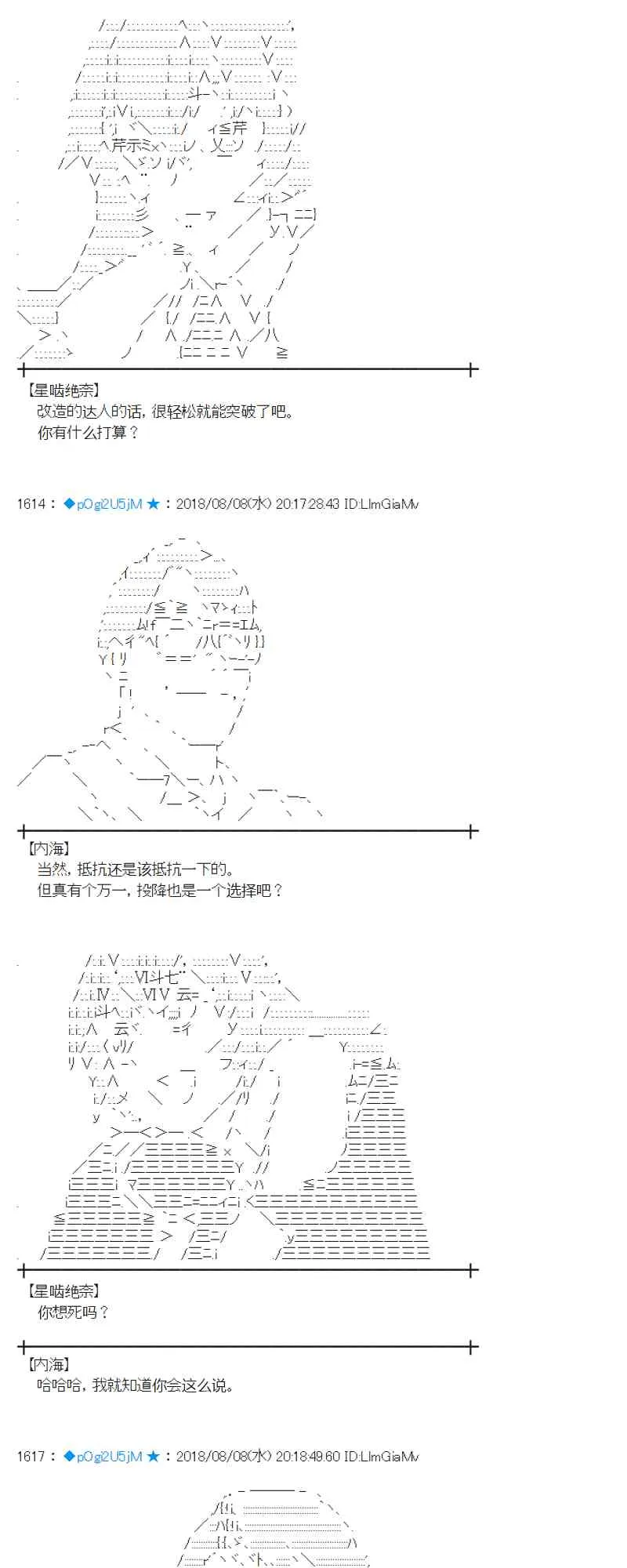 82话 第10页