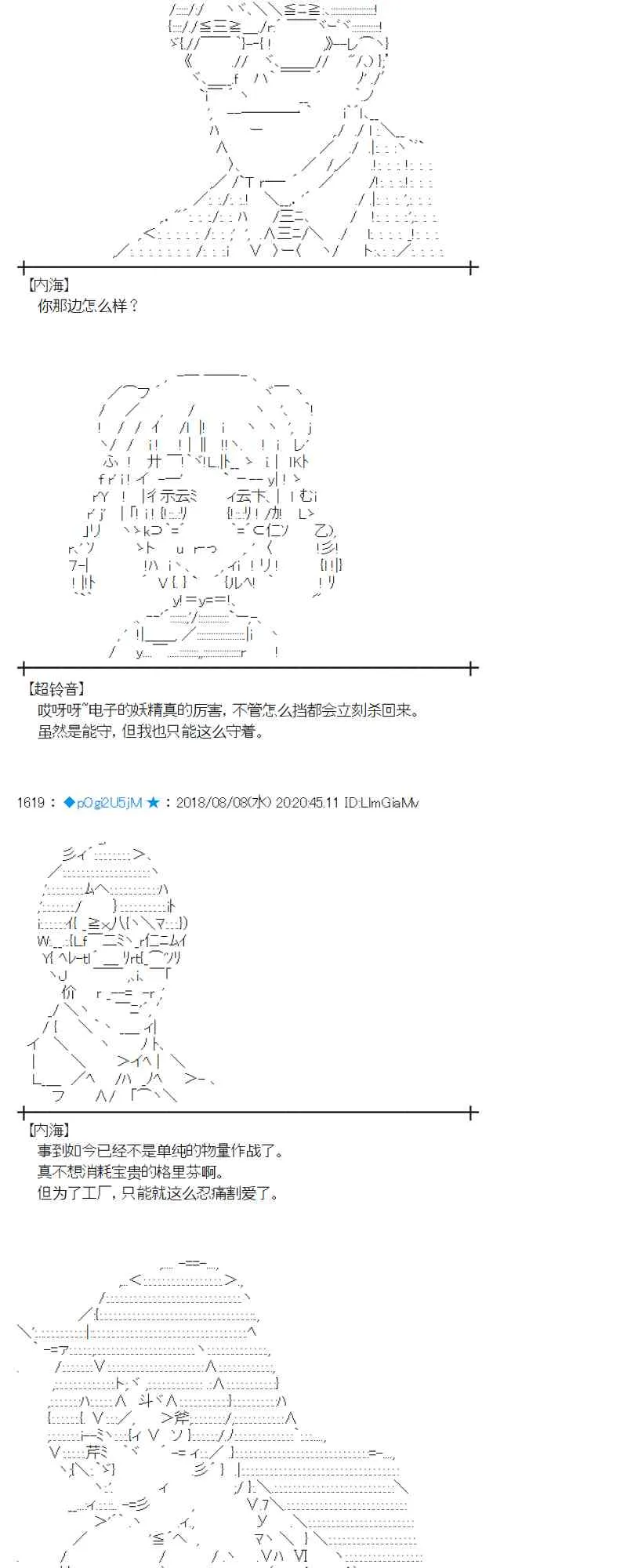 82话 第11页