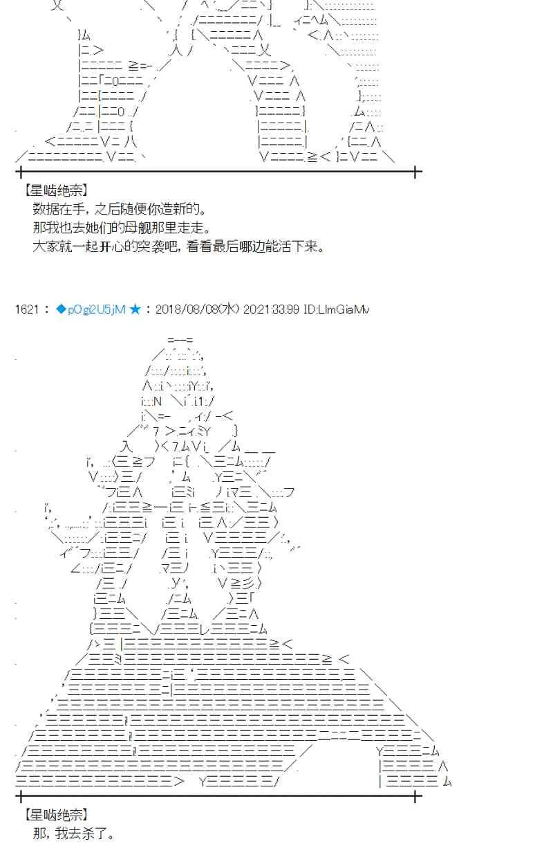82话 第12页
