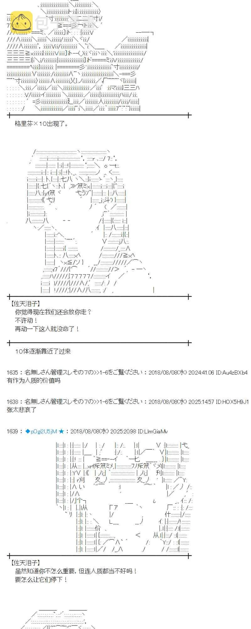 82话 第14页