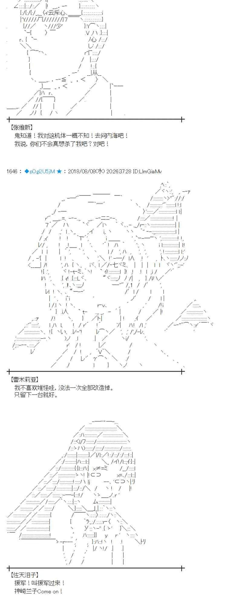 82话 第15页
