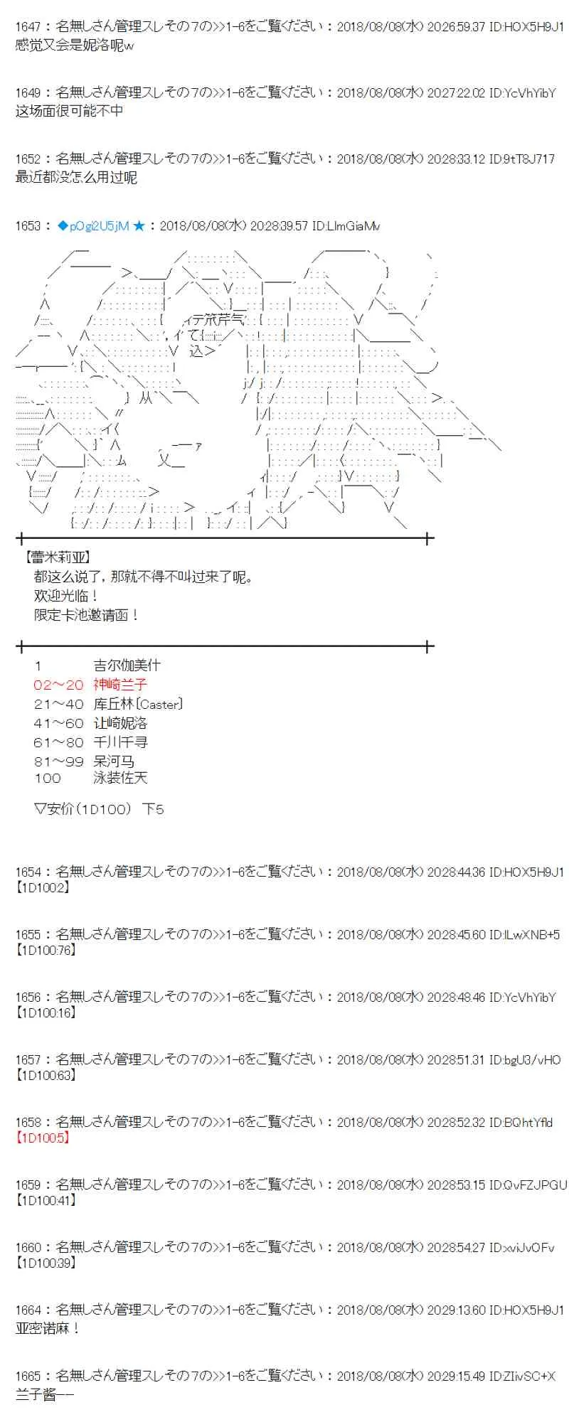 82话 第16页