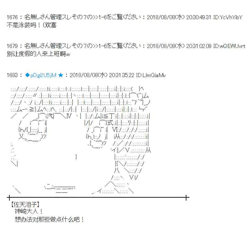 82话 第18页