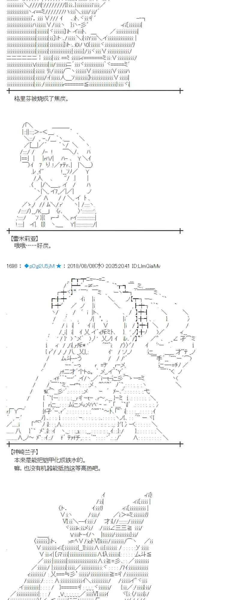 82话 第20页