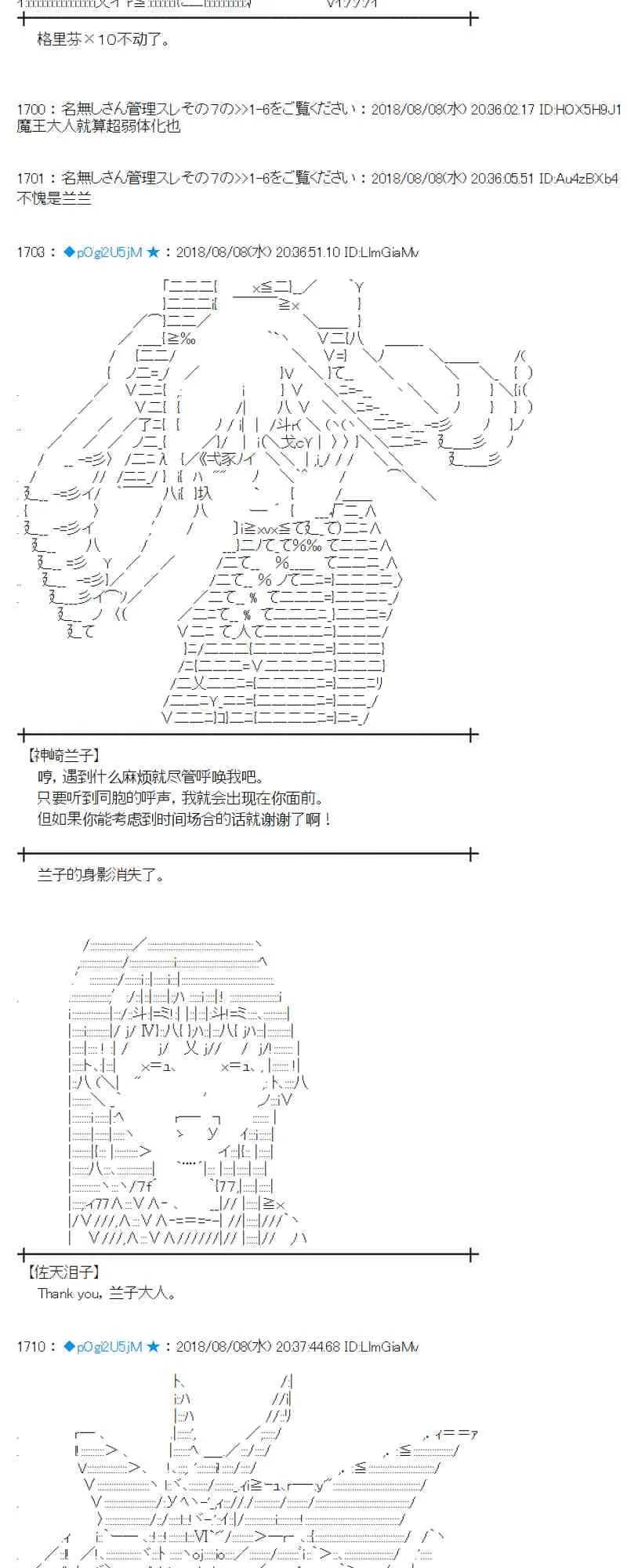 82话 第21页