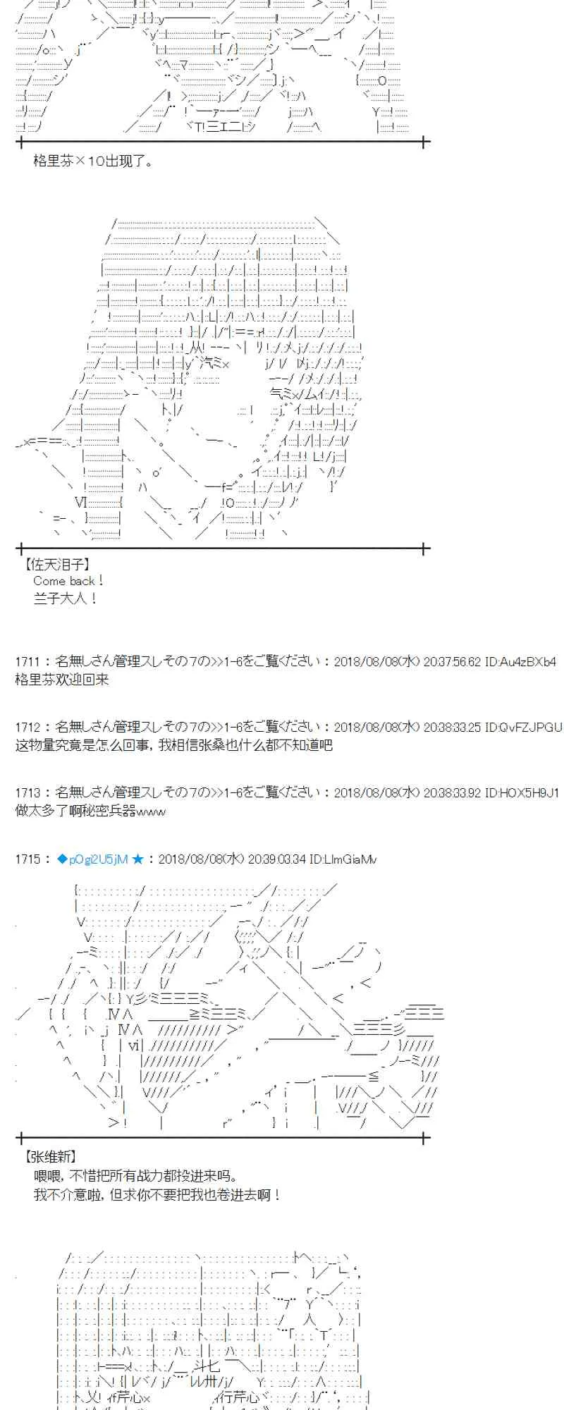 82话 第22页