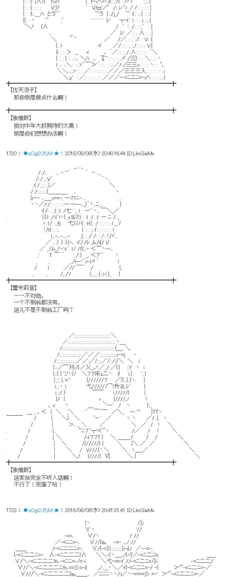 82话 第23页