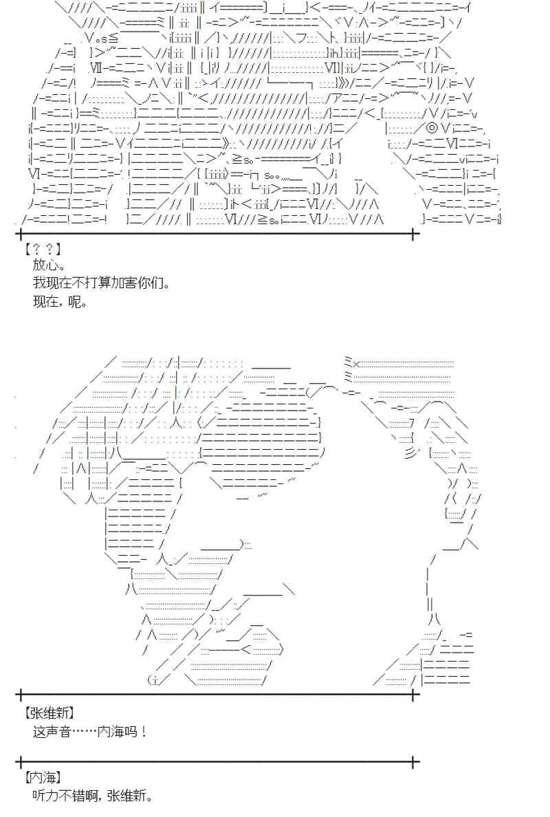 82话 第24页