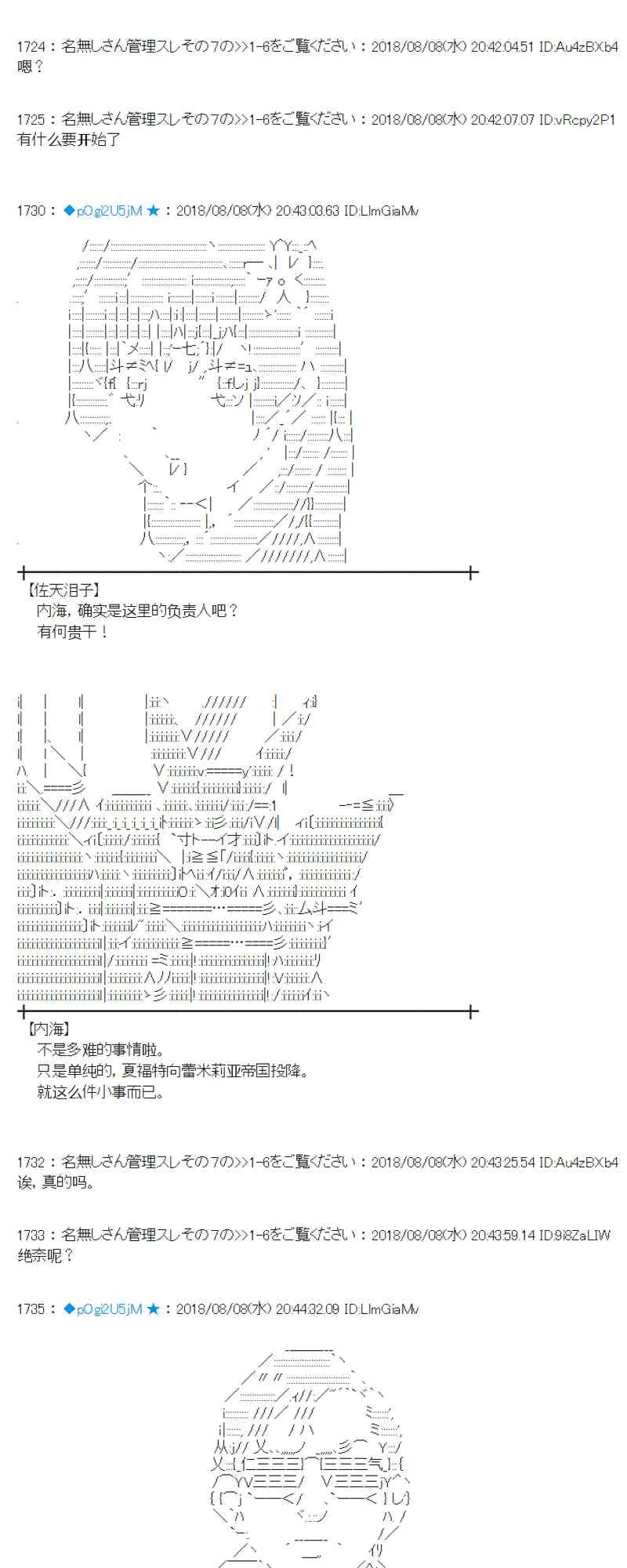 82话 第25页
